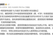 大快人心！47岁男子诋毁九三阅兵被拘7日，朋友圈恶臭言论被扒
