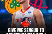 开云移动端-土耳其主帅放话：NBA球队减去詹杜库，打不过欧洲队