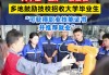 开云APP-中国大学生需回炉重新学习，人社部财政部已发通知，是不是学历倒退或降级？