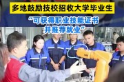 开云APP-中国大学生需回炉重新学习，人社部财政部已发通知，是不是学历倒退或降级？